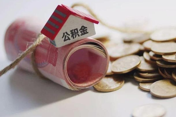 咸宁深圳公积金（深圳公积金结算规则）